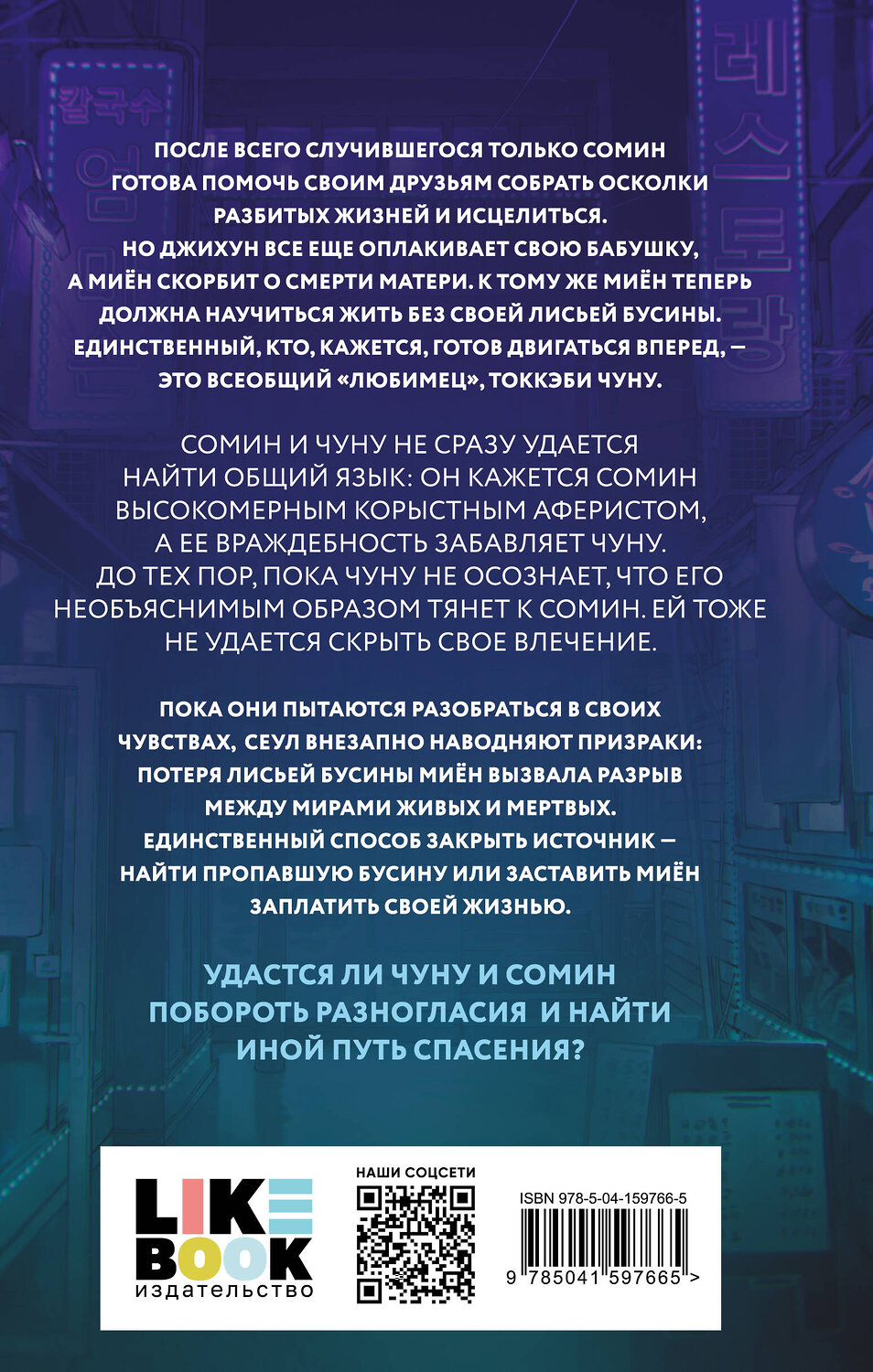 Эксмо Кэт Чо "Жестокие духи" 353434 978-5-04-159766-5