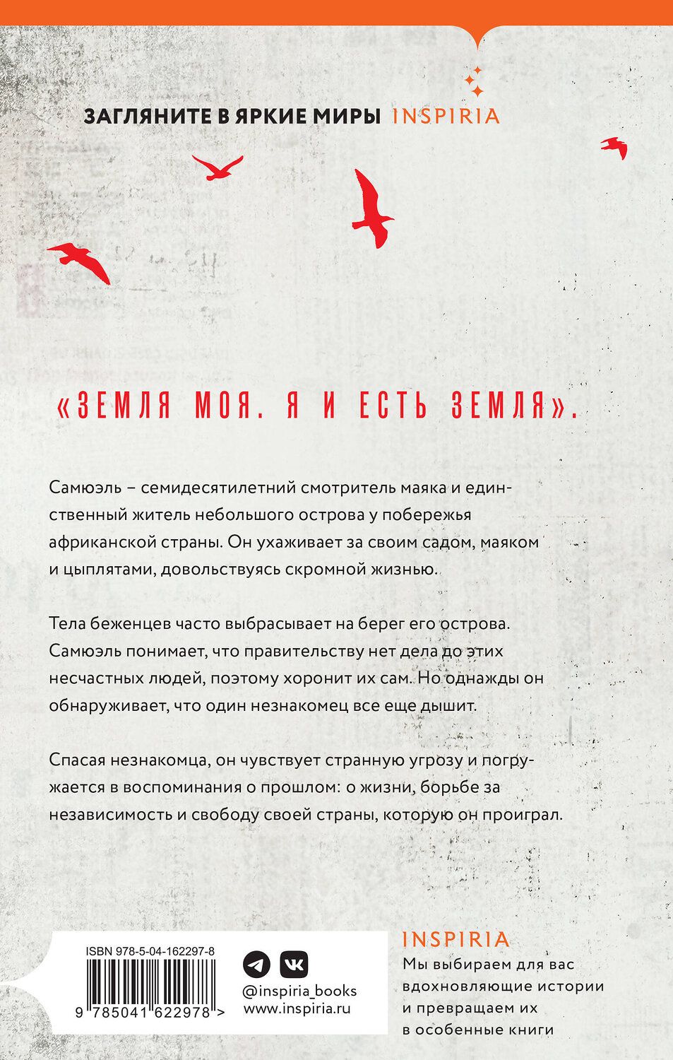 Эксмо Карен Дженнингс "На острове" 353881 978-5-04-162297-8