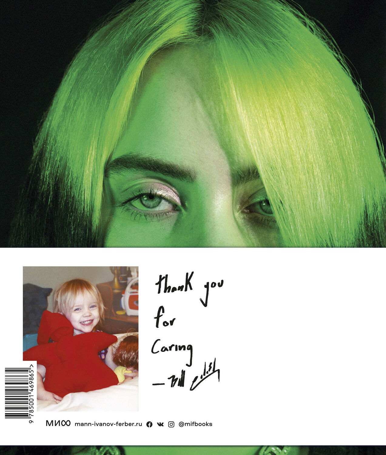 Эксмо Билли Айлиш "Billie Eilish" 353958 978-5-00195-021-9