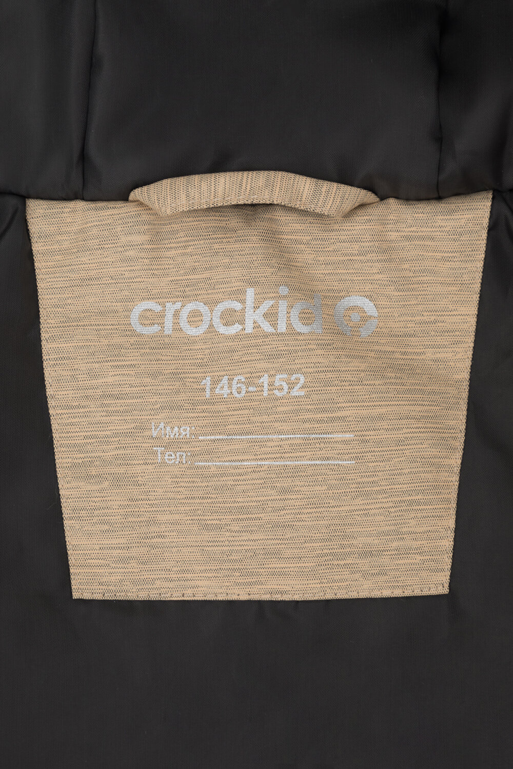 CROCKID Куртка 354331 ВК 30139/1 ГР арахис