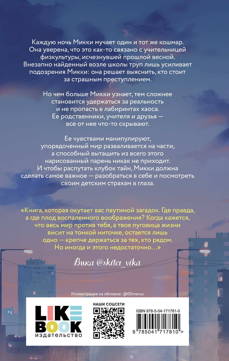 Эксмо Ида Мартин "Пуговицы" 354382 978-5-04-171781-0