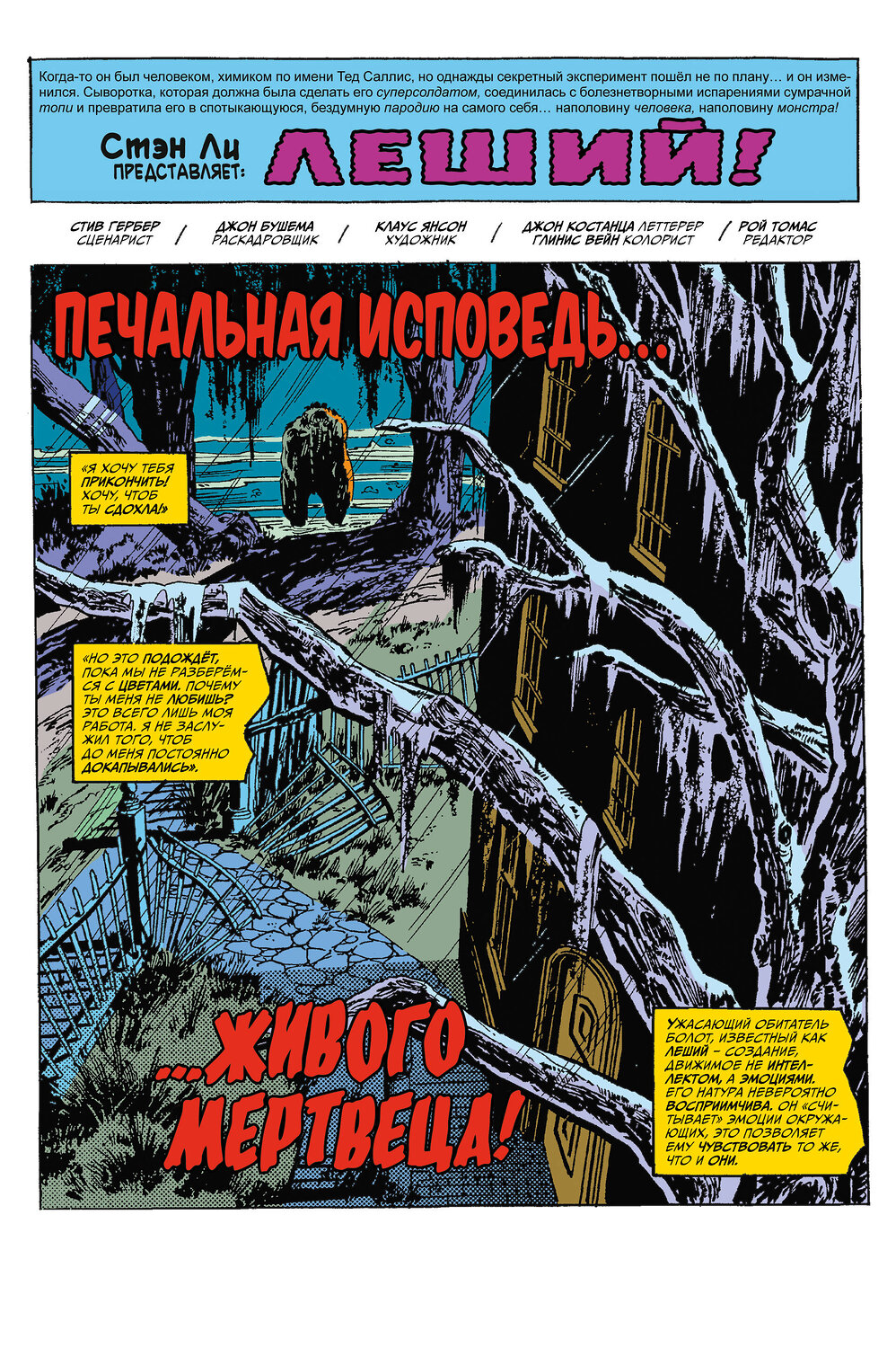 Эксмо Стив Гербер "Инфернальный Леший" 354540 978-5-04-159011-6