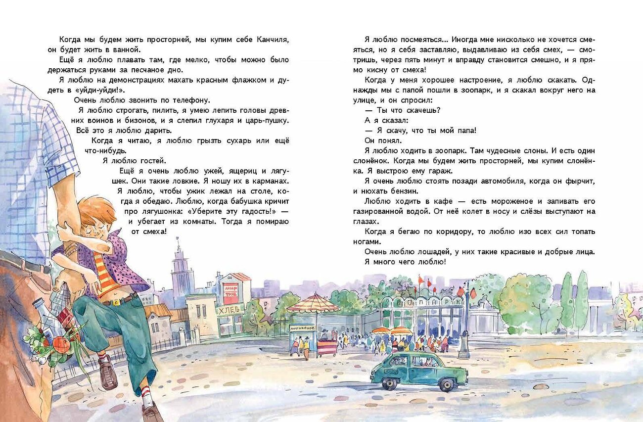 Эксмо Виктор Драгунский "Профессор кислых щей. Рассказы (ил. А. Крысова)" 354743 978-5-04-165253-1