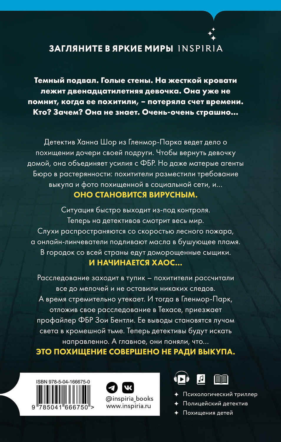 Эксмо Майк Омер "Дом страха (Цикл " Гленмор-Парк", Книга 3)" 355330 978-5-04-166675-0