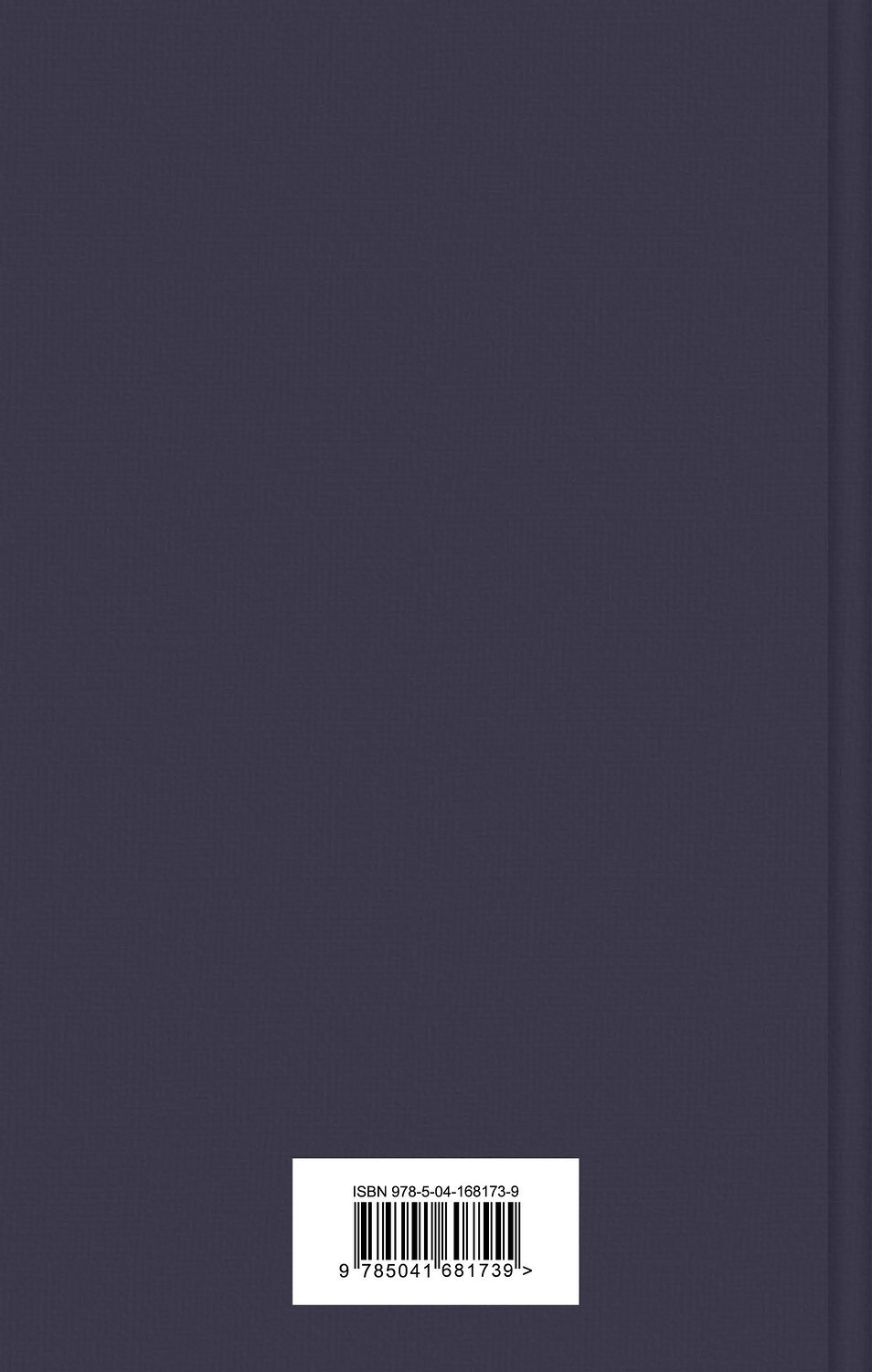 Эксмо Фаулз Дж. "Главные книги Джона Фаулза (комплект из 2-х книг: "Коллекционер", "Волхв")" 355760 978-5-04-168173-9