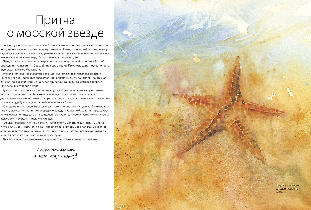Эксмо Джин Хэйнс "Акварельные практики. Сила цвета для исцеления, позитивного настроения и внутренней опоры" 356028 978-5-00195-559-7