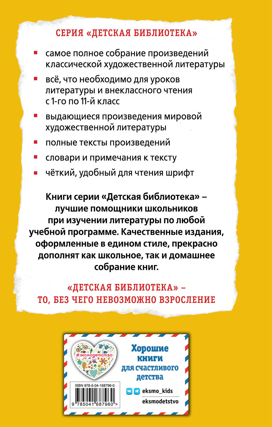 Эксмо Николай Гоголь "Вечера на хуторе близ Диканьки (ил. К. Брожа, С. Дудина, М. Михайлова, Н. Ткаченко, А. Чикина)" 356149 978-5-04-168796-0
