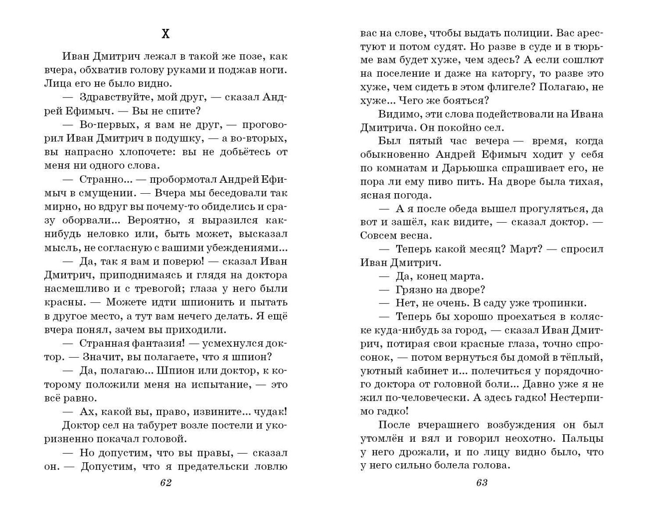 Эксмо Антон Чехов "Вишневый сад. Рассказы" 356153 978-5-04-168800-4