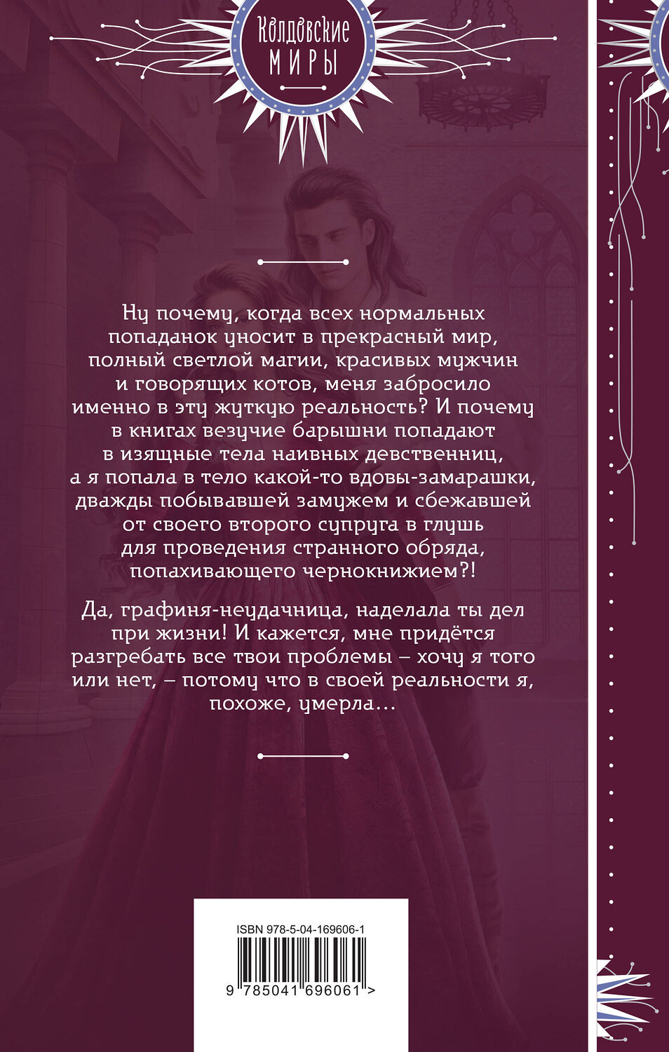 Эксмо Анастасия Медведева "Паучья вдова. Том 1" 356455 978-5-04-169606-1
