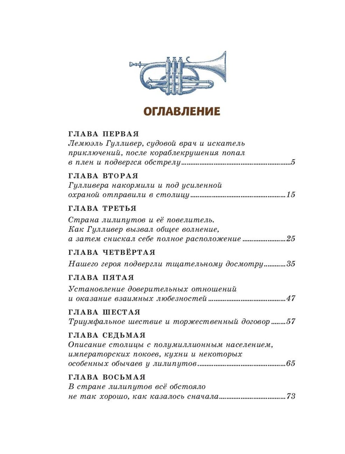 Эксмо Джонатан Свифт "Гулливер в стране лилипутов (ил. А. Симанчука)" 356458 978-5-04-169644-3