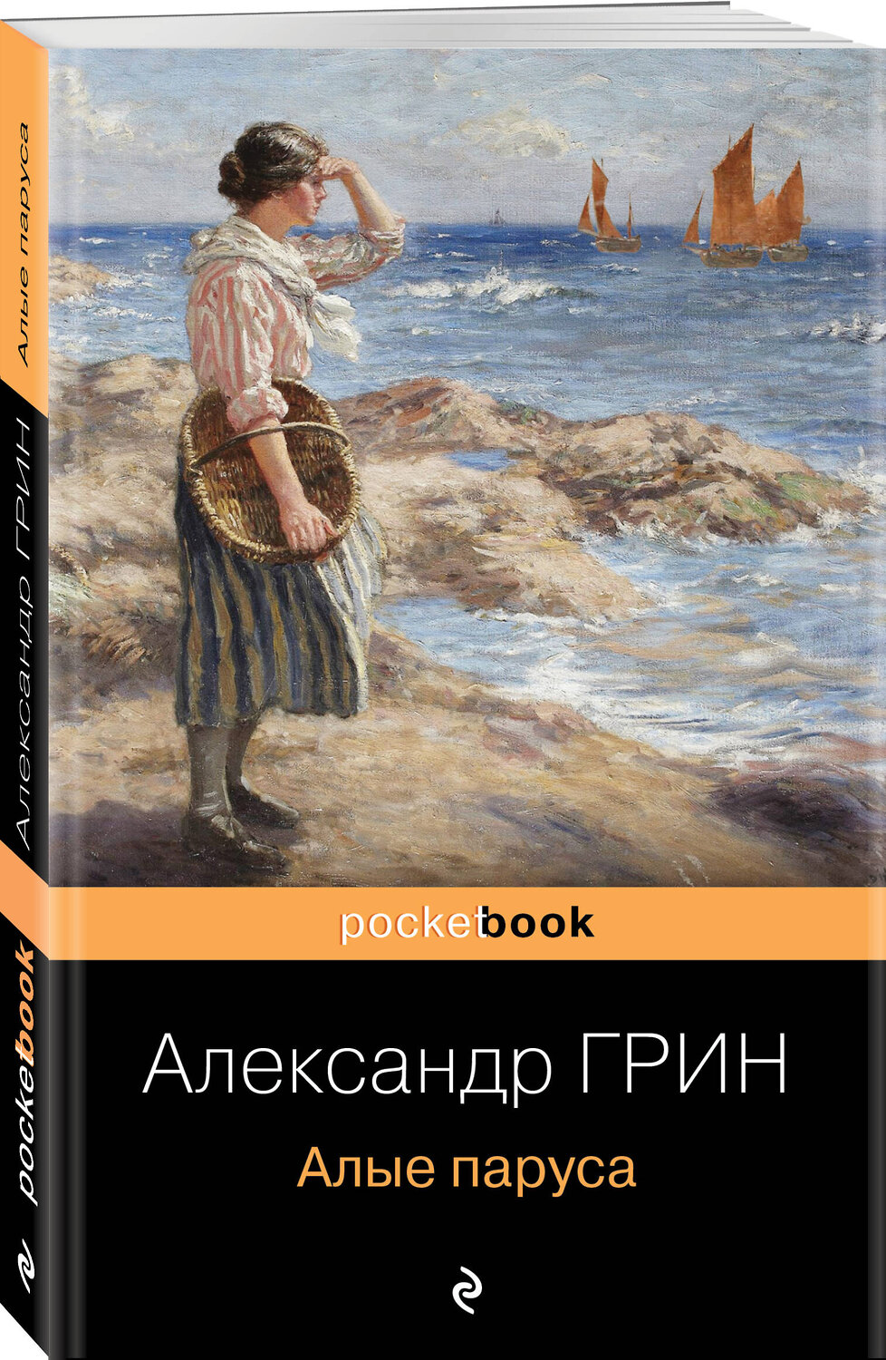 Эксмо Александр Грин "Алые паруса" 356658 978-5-04-170737-8