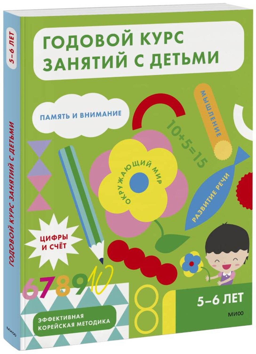 Эксмо Creativity Math Lab (Научно-исследовательский институт креативной математики) "Годовой курс занятий с детьми 5-6 лет" 356676 978-5-00195-572-6