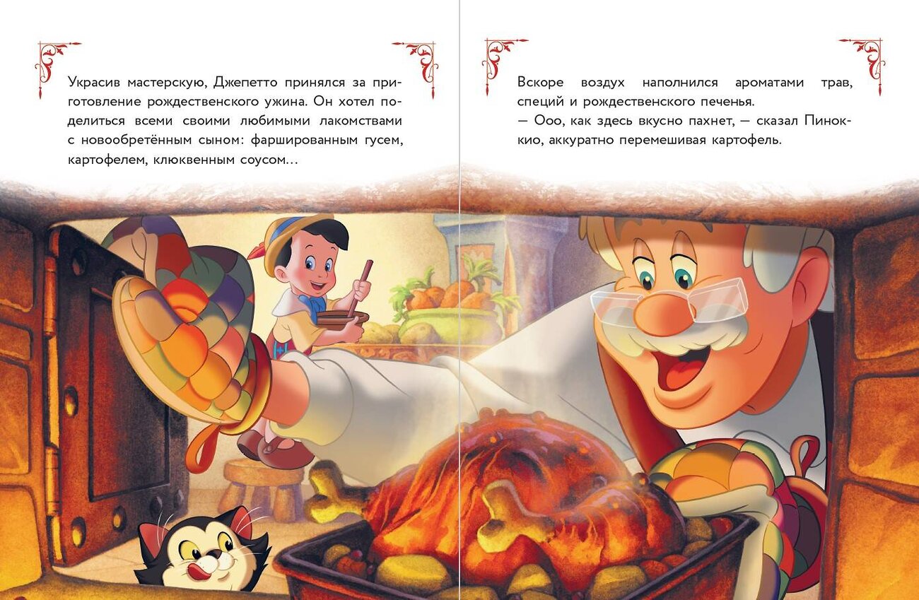 Эксмо "Disney. Большая книга сказочных историй" 356724 978-5-04-168589-8