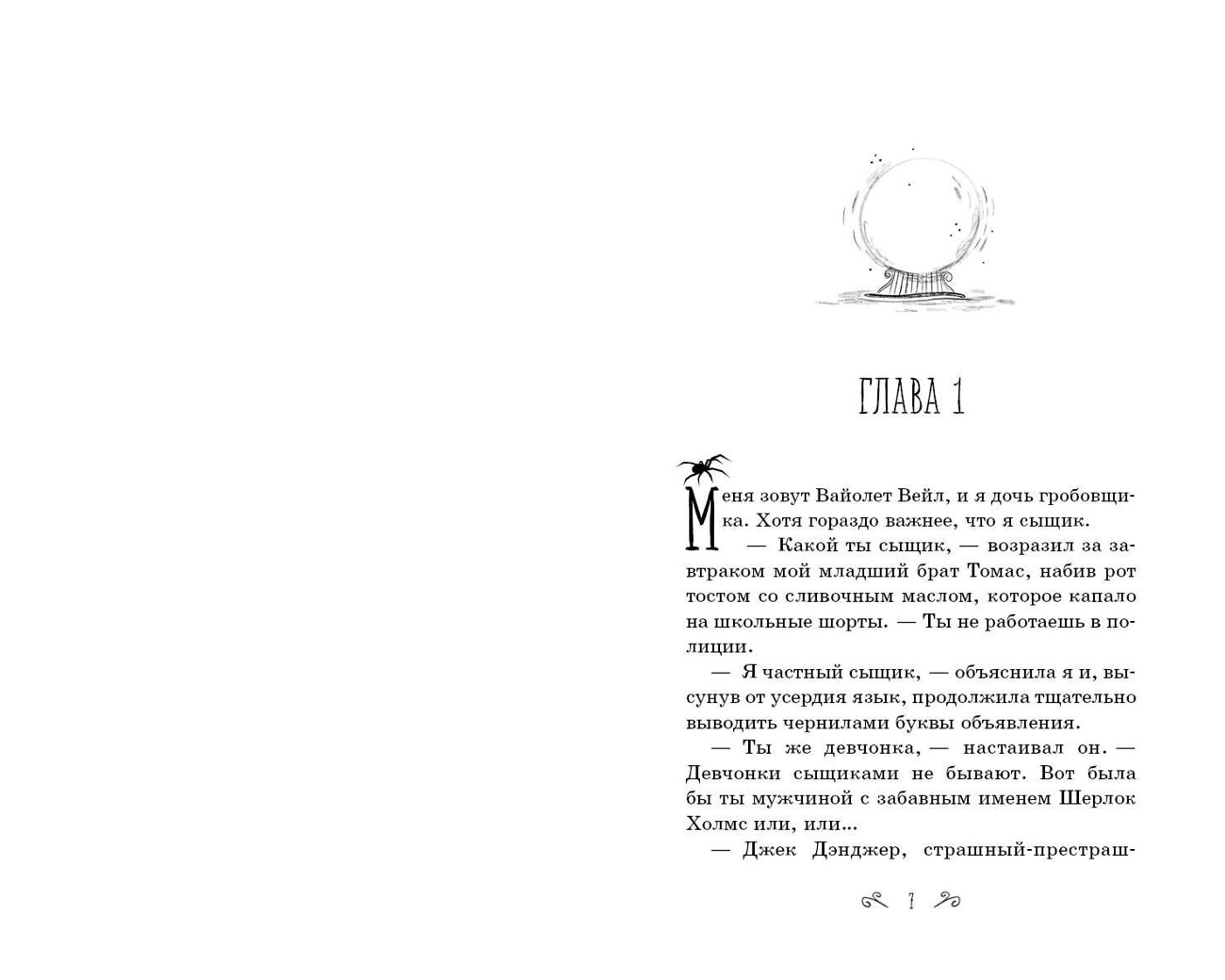 Эксмо Софи Клеверли "Зловещие предсказания (#2)" 356735 978-5-04-170921-1