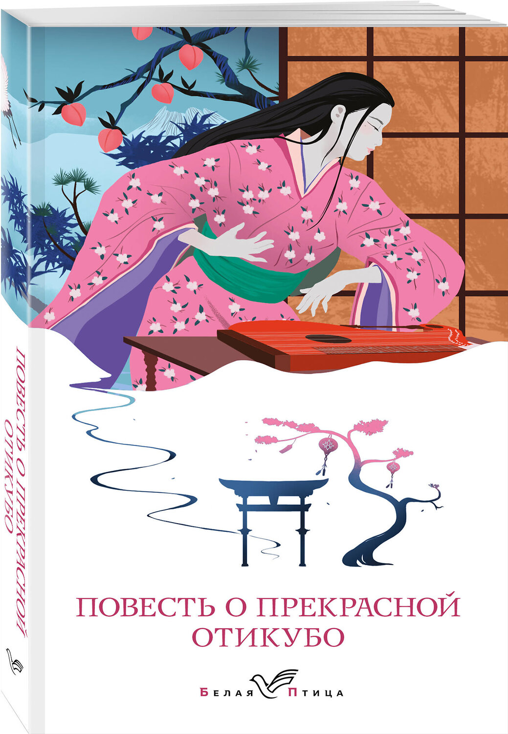 Эксмо "Повесть о прекрасной Отикубо" 356779 978-5-04-171083-5