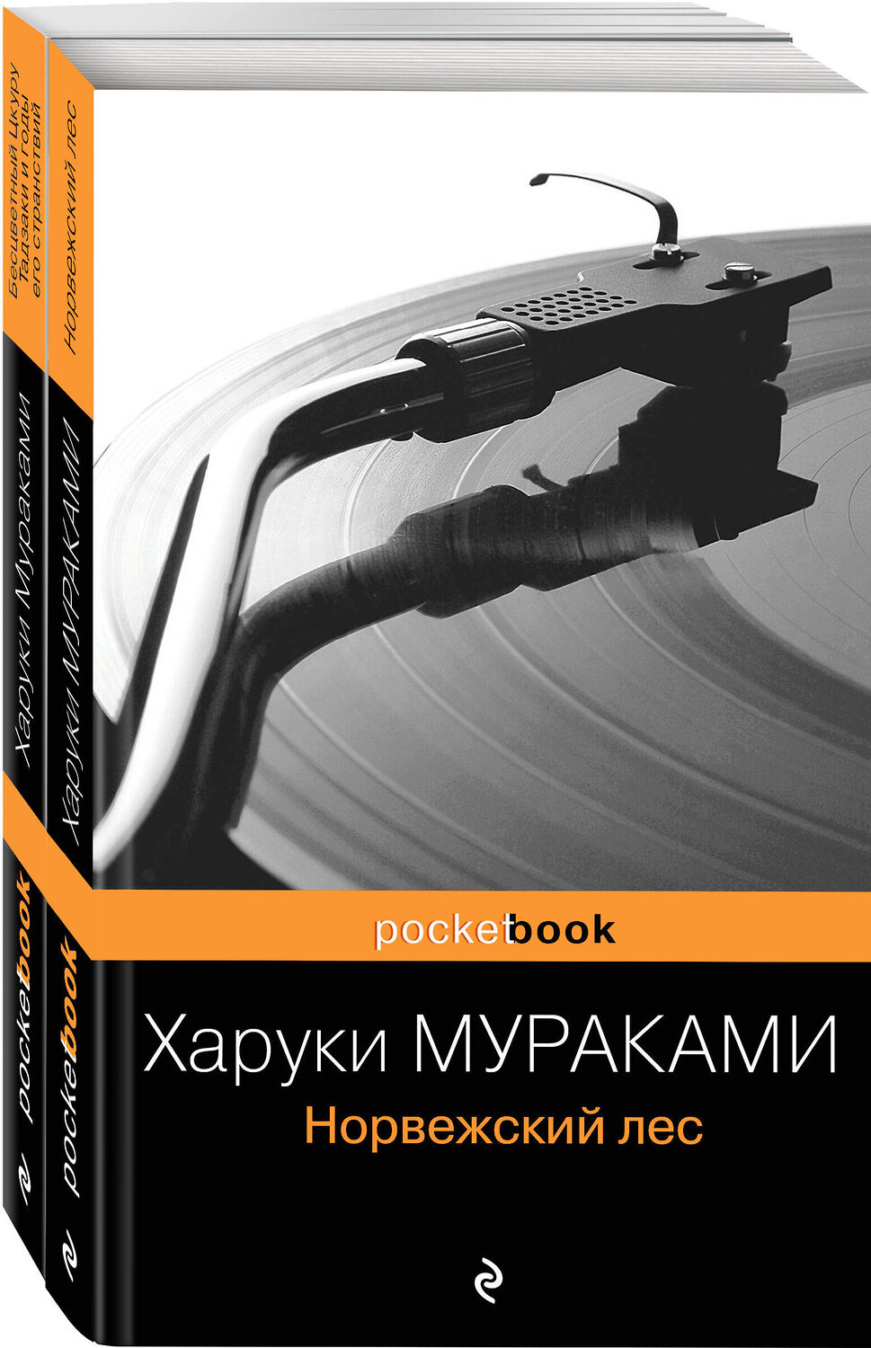 Эксмо Мураками Х. "Набор два лирических романа Харуки Мураками (из2-х книг: "Норвежский лес" и "Бесцветный Цкуру Тадзаки и годы его странствий")" 357088 978-5-04-172090-2