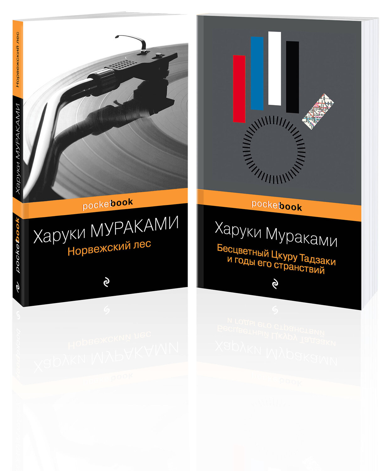 Эксмо Мураками Х. "Набор два лирических романа Харуки Мураками (из2-х книг: "Норвежский лес" и "Бесцветный Цкуру Тадзаки и годы его странствий")" 357088 978-5-04-172090-2