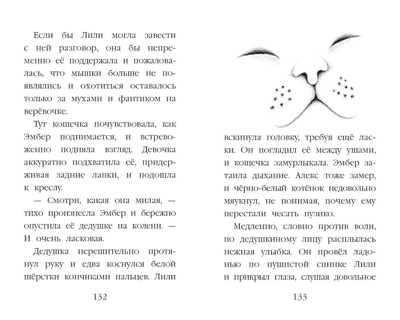 Эксмо Канити Коруэл "Тайна третьего котёнка" 357237 978-5-04-172674-4