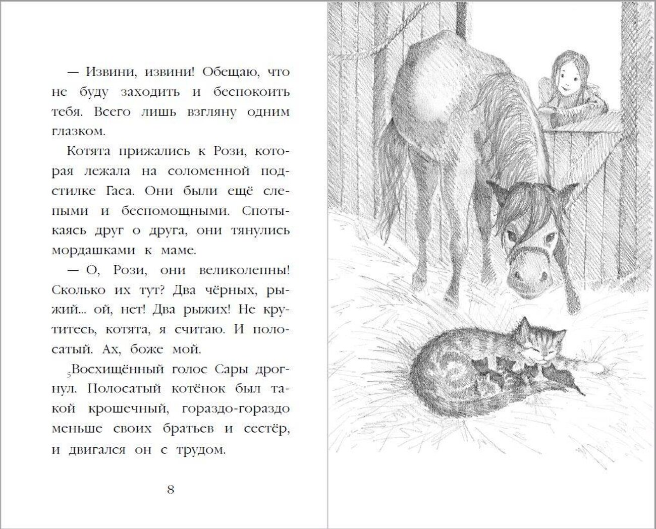 Эксмо Холли Вебб "Котёнок Пушинка, или Рождественское чудо" 357379 978-5-04-172899-1