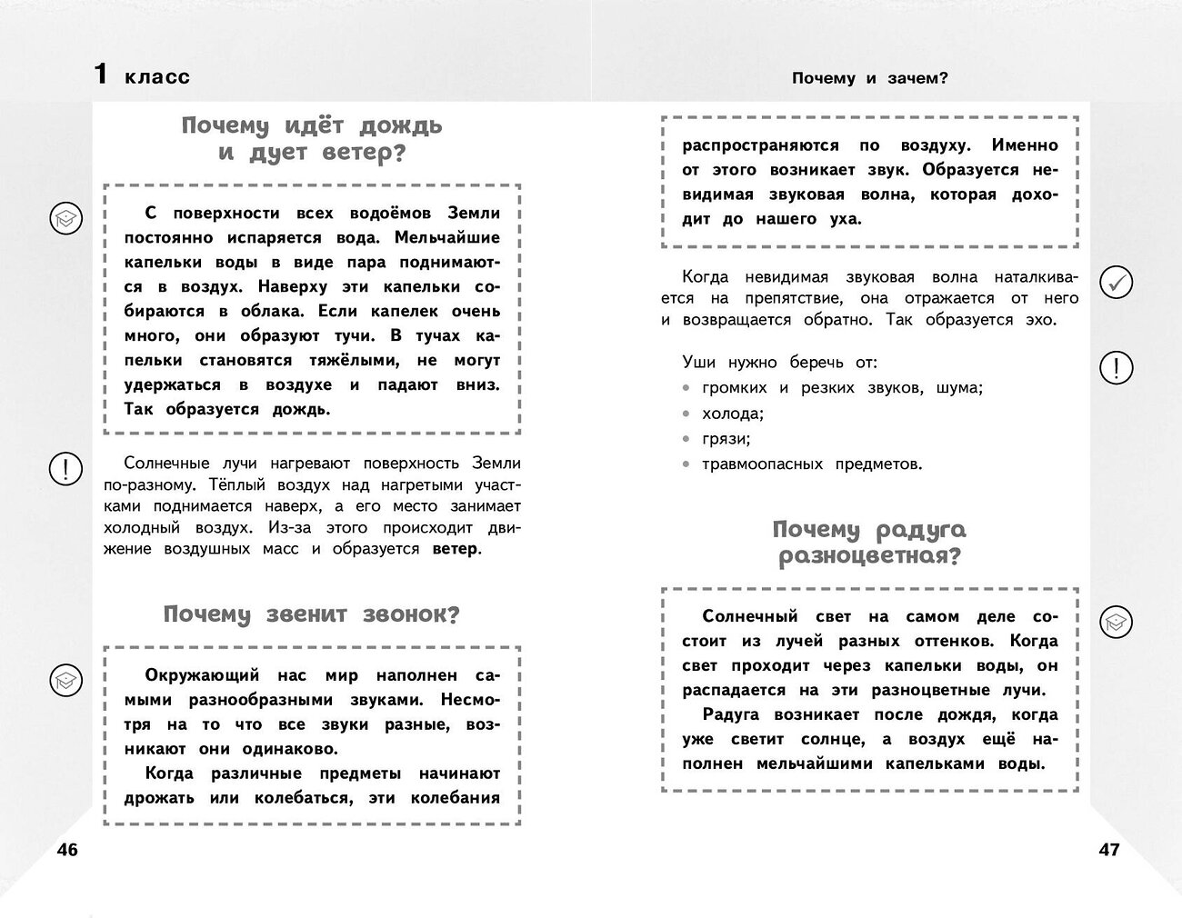 Эксмо М. А. Иванова "Справочник по окружающему миру для учеников 1-4 классов" 358100 978-5-04-175543-0