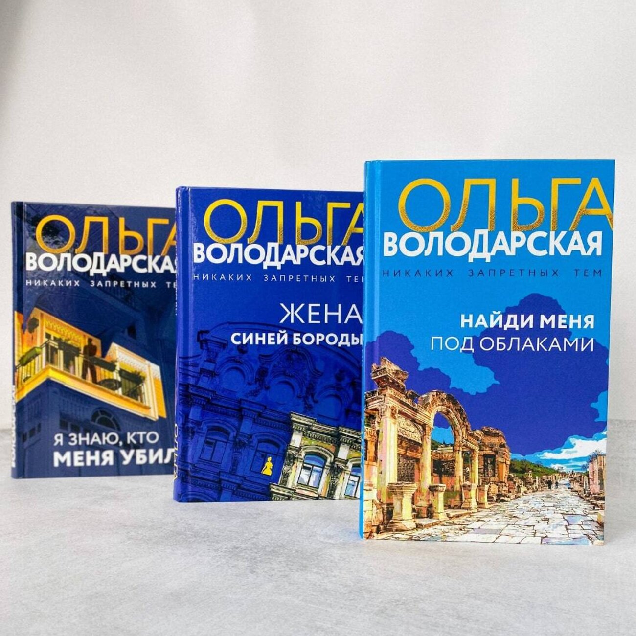 Эксмо Ольга Володарская "Договор на одну тайну" 358113 978-5-04-175549-2