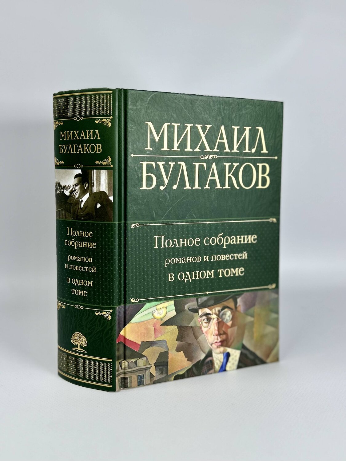 Эксмо Михаил Булгаков "Полное собрание романов и повестей в одном томе" 358457 978-5-04-176925-3