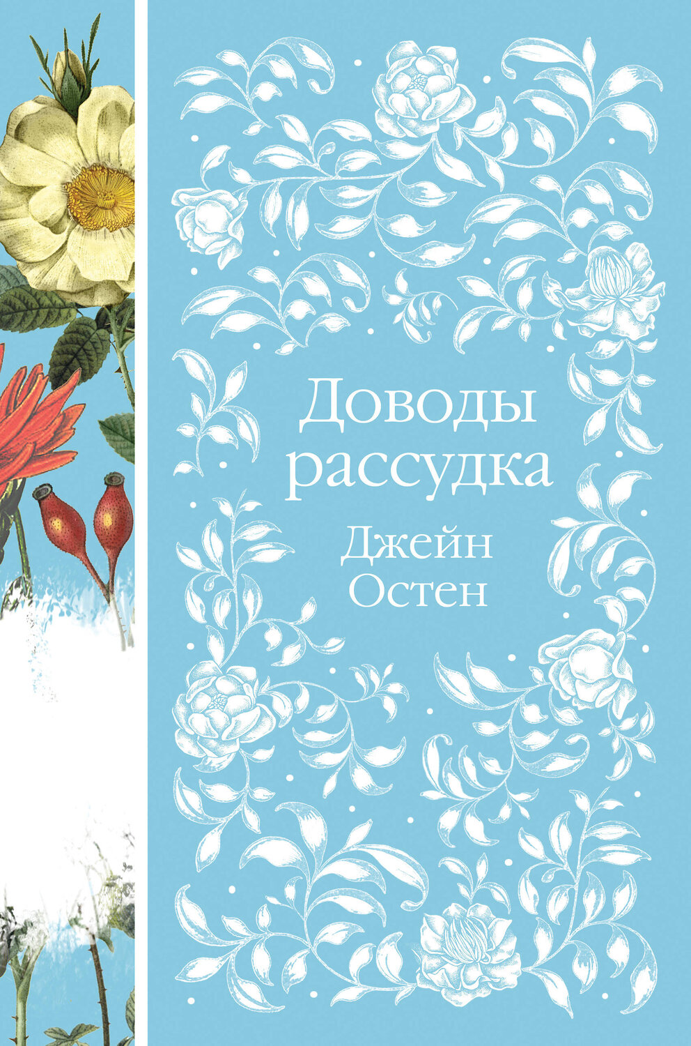 Эксмо Олкотт Л.М., Бронте Ш., Остен Дж., Гарди Т. "Набор "Шиповник и хризантемы" (из 6-ти романов: Маленькие женщины, Шерли, Доводы рассудка, Тэсс из рода д'Эербервиллей, Хорошие жены, Письмо незнакомки)" 358767 978-5-04-178050-0