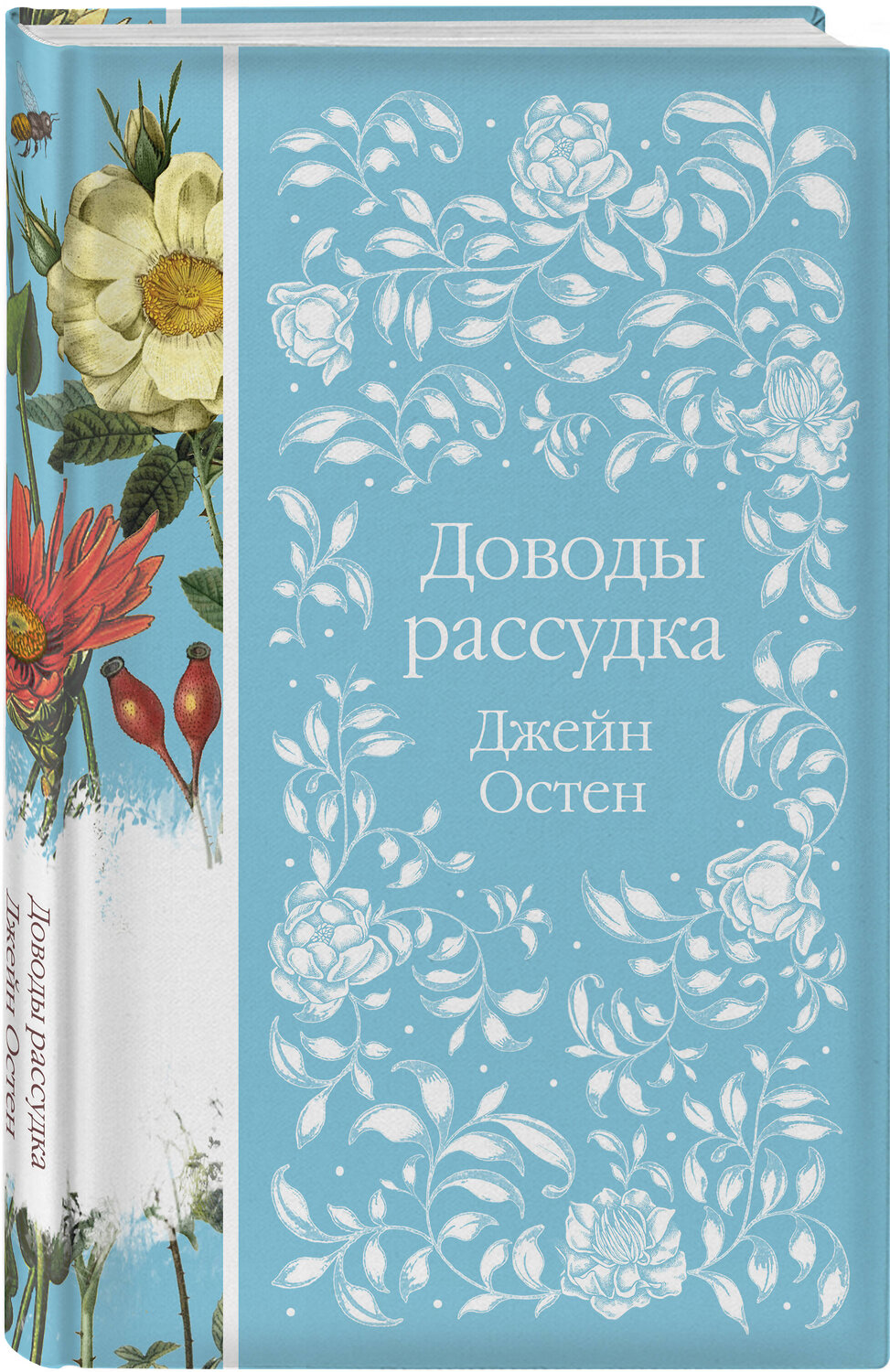 Эксмо Олкотт Л.М., Бронте Ш., Остен Дж., Гарди Т. "Набор "Шиповник и хризантемы" (из 6-ти романов: Маленькие женщины, Шерли, Доводы рассудка, Тэсс из рода д'Эербервиллей, Хорошие жены, Письмо незнакомки)" 358767 978-5-04-178050-0