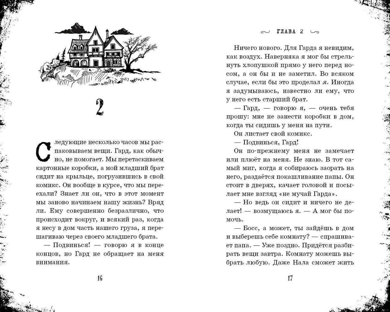 Эксмо Кристофер Ламой "Мёртвые возвращаются" 358828 978-5-04-178164-4