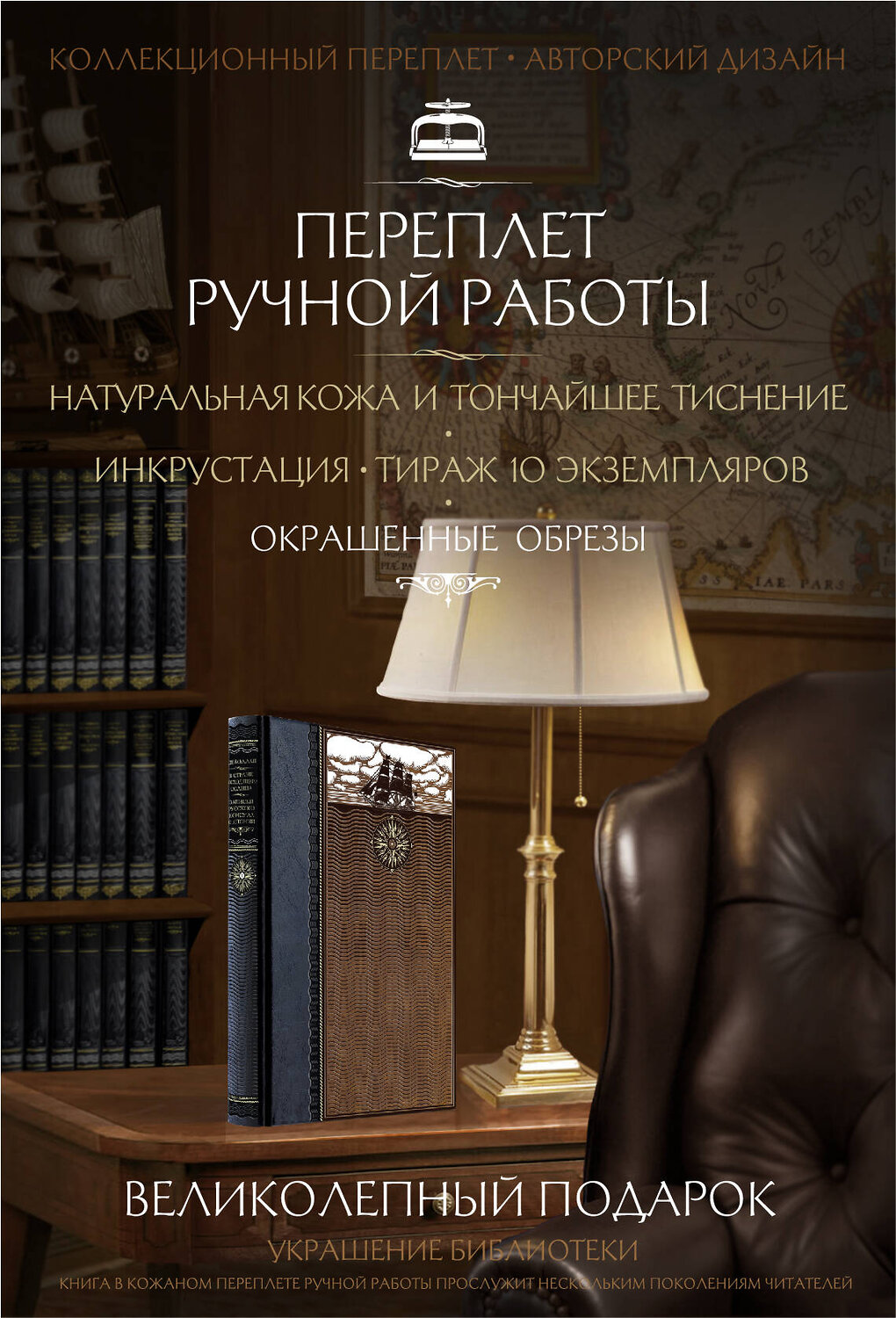 Эксмо Григорий Де-Воллан "В стране восходящего солнца. Записки русского консула о Японии. Книга в коллекционном кожаном переплете ручной работы из двух видов кожи с окрашенным и золочёным обрезом. Роза ветров." 358947 978-5-04-178731-8