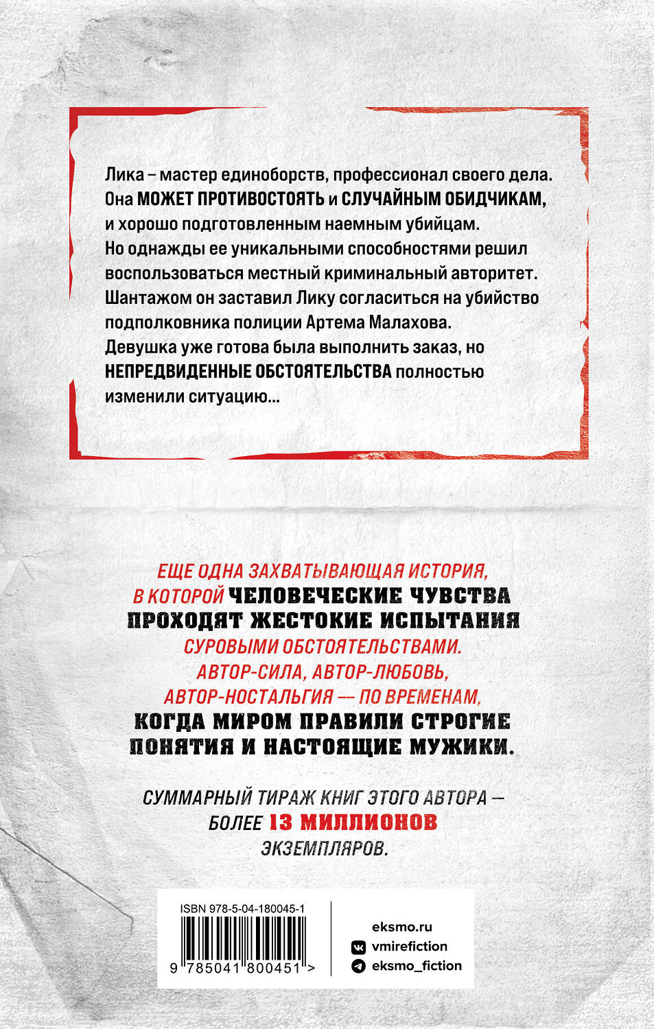 Эксмо Владимир Колычев "Девочка без тормозов" 359281 978-5-04-180045-1