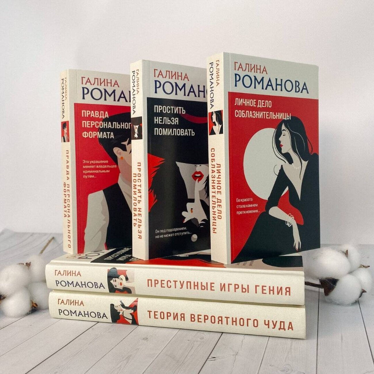 Эксмо Галина Романова "Забавы мертвых душ" 359637 978-5-04-181268-3