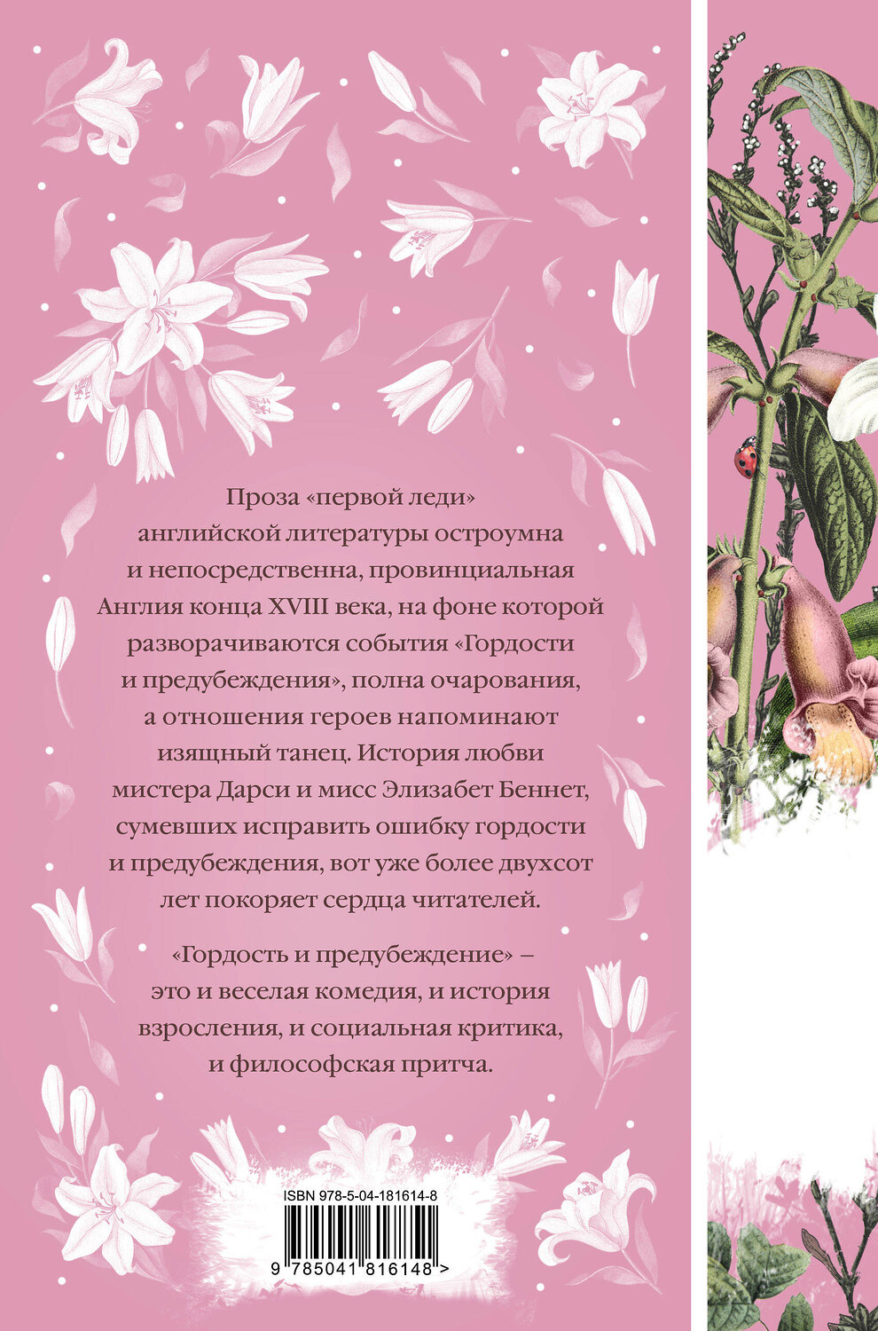 Эксмо Остен Дж., Дженнер Н. "Набор "Гордая Джейн Остен" (из 2-х книг: "Гордость и предубеждение", "Общество Джейн Остен")" 359733 978-5-04-181614-8