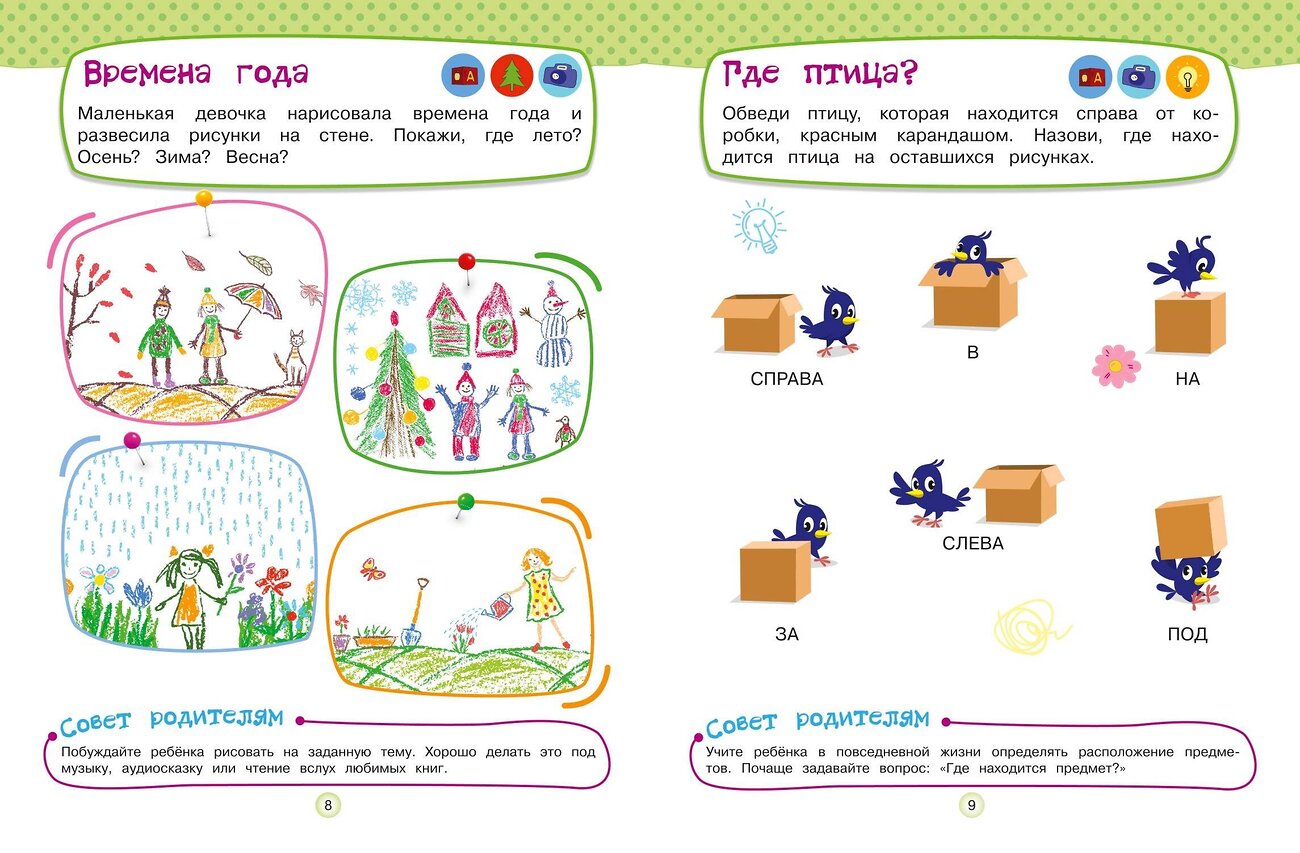 Эксмо О. А. Зотова "Развивающие задания для детей 4-5 лет" 359754 978-5-04-181664-3
