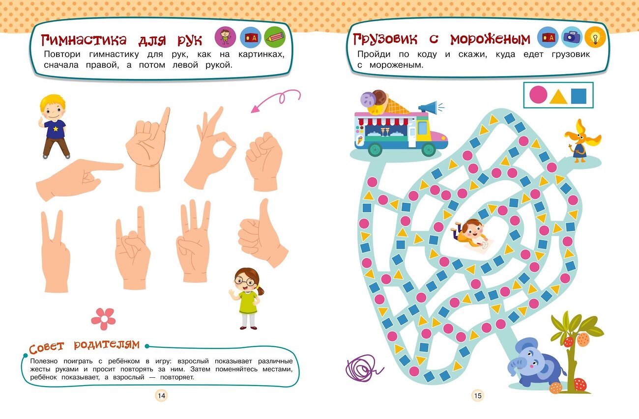 Эксмо О. А. Зотова "Развивающие задания для детей 6-7 лет" 359757 978-5-04-181667-4