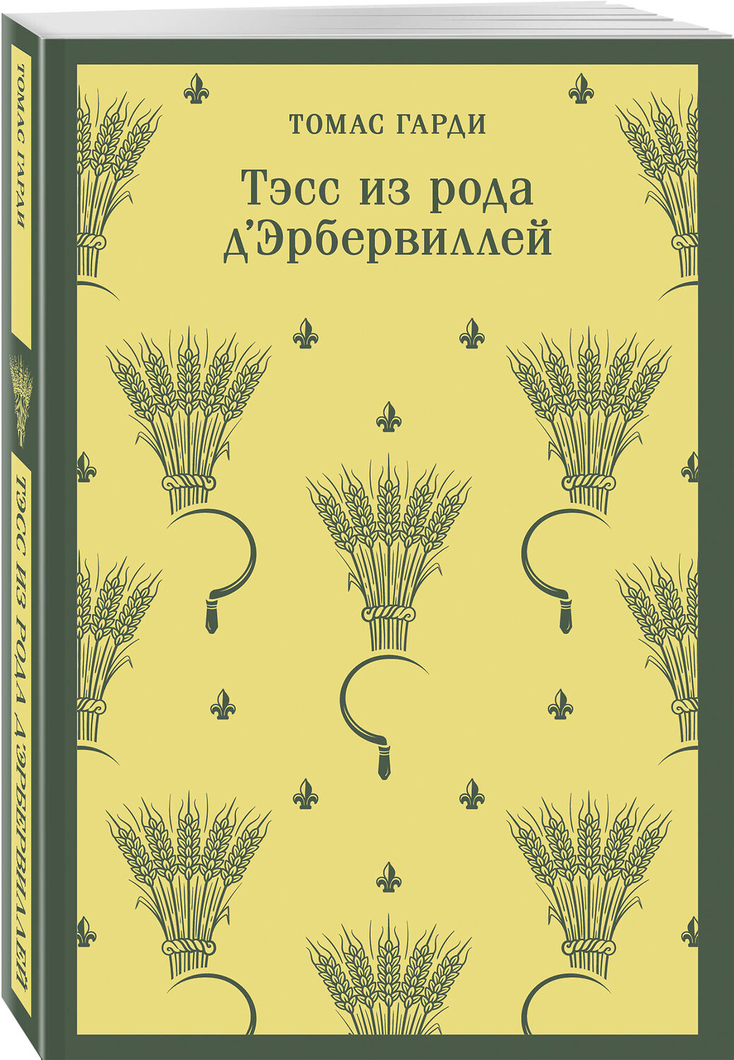 Эксмо Томас Гарди "Тэсс из рода д'Эрбервиллей" 360703 978-5-04-187020-1