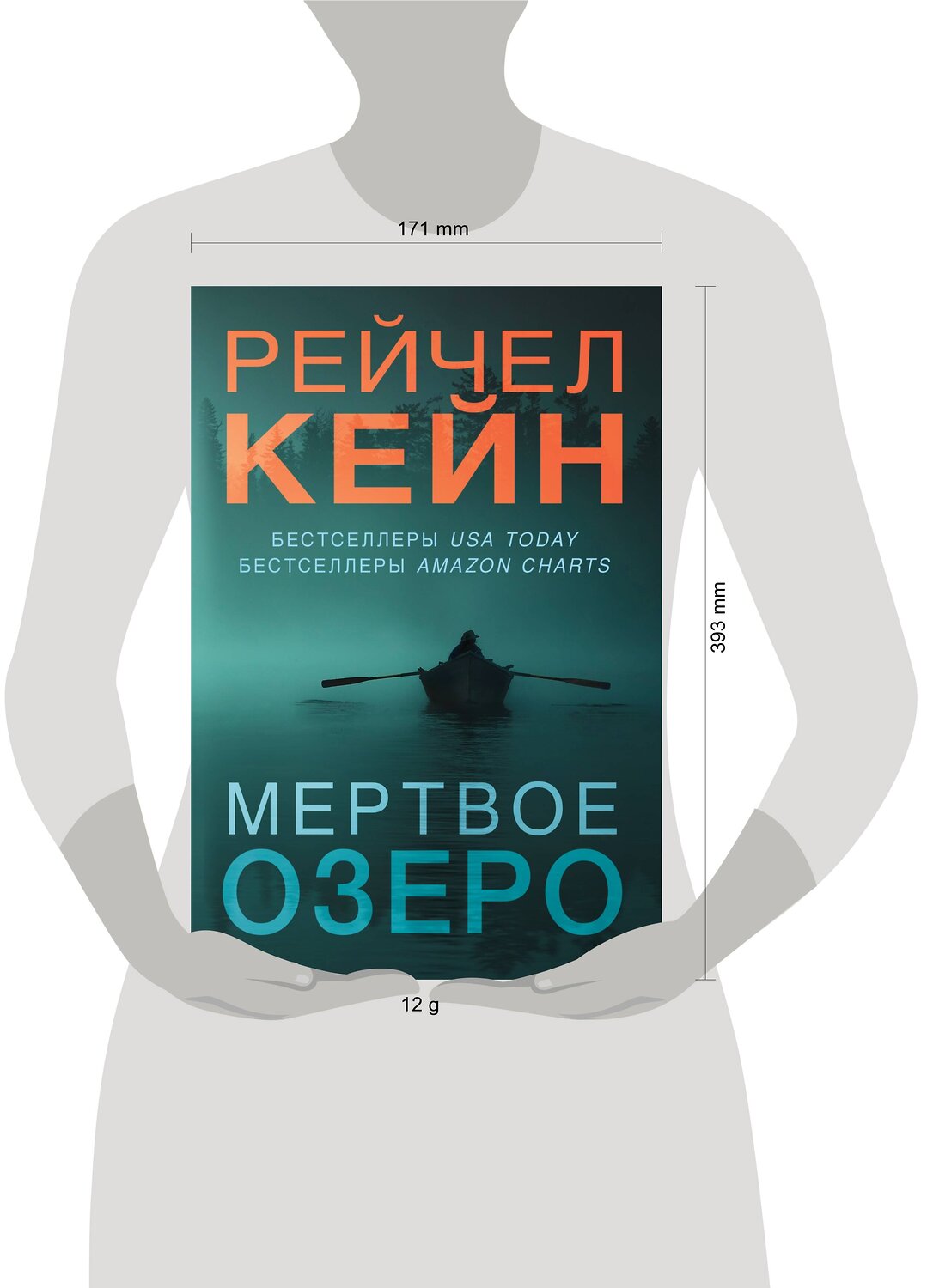 Эксмо Рейчел Кейн "Мертвое озеро. Комплект из 3-х книг (Мертвое озеро, Темный ручей, Волчья река)" 361352 978-5-04-189908-0