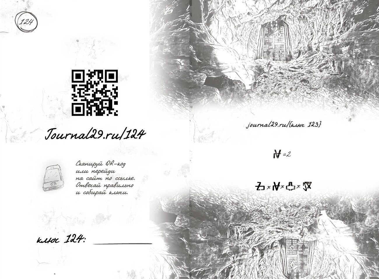 Эксмо Димитрис Чассапакис "Дневник 29. Забвение" 361712 978-5-00214-216-3