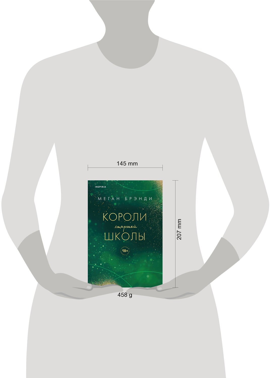 Эксмо "Комплект из трех книг: Парни из старшей школы + Неприятности в старшей школе + Короли старшей школы" 361716 978-5-04-191076-1