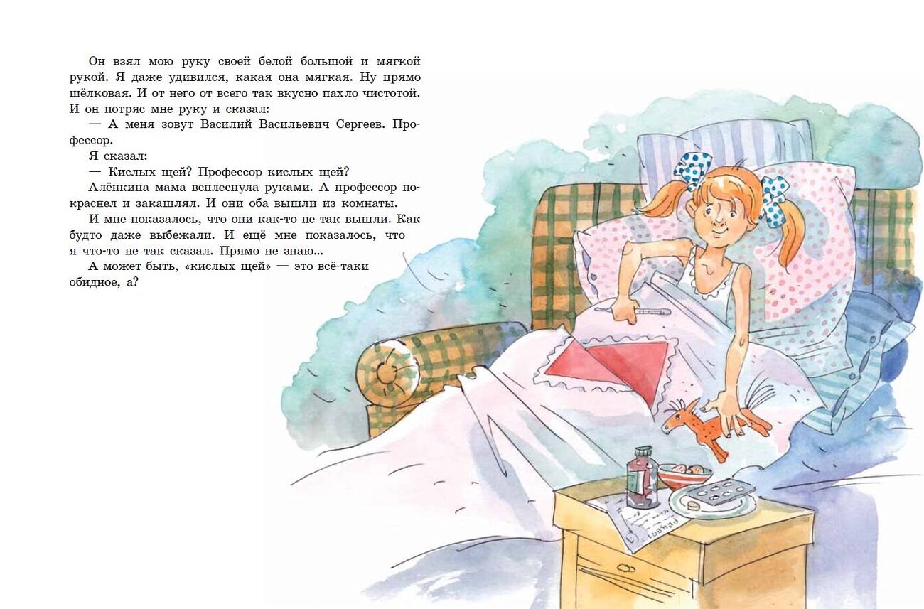 Эксмо Виктор Драгунский "Тайное становится явным. Рассказы (ил. А. Крысова)" 361799 978-5-04-177206-2