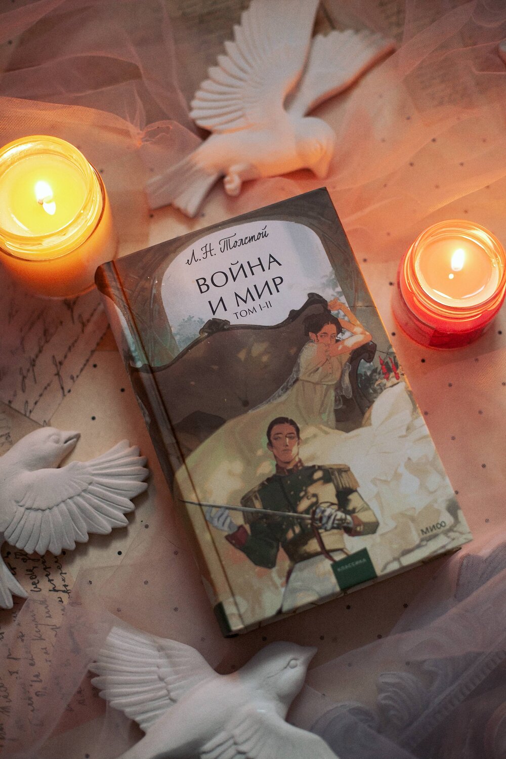 Эксмо Лев Толстой "Война и мир. Том 1-2. Вечные истории. Young Adult" 361958 978-5-00214-326-9