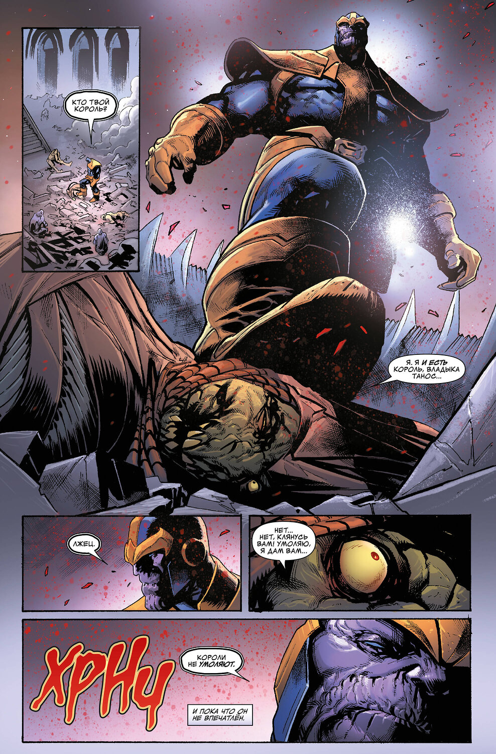 Эксмо Джек Кирби, Донни Кейтс "Комплект "Боги вселенной Marvel"" 362240 978-5-04-195369-0