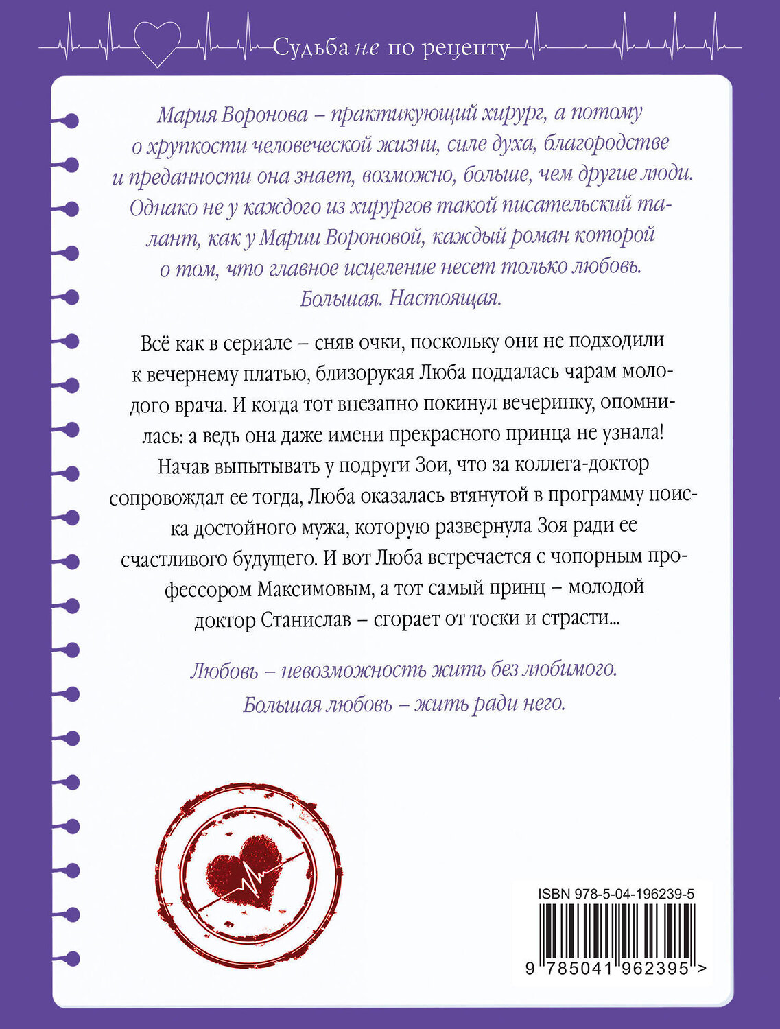 Эксмо Воронова М.В. "Комплект из 4-х книг: Мой бедный богатый мужчина + Повод для знакомства + Любовь в режиме ожидания + Близорукая любовь" 362294 978-5-04-196239-5
