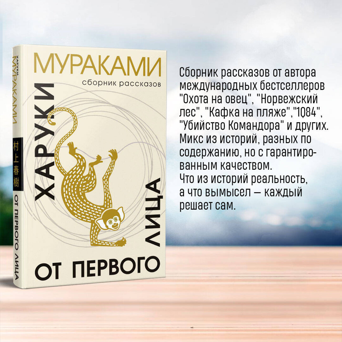 Эксмо Пелевин В.О., Мураками Х. "Набор: Виктор Пелевин "Тайные виды на гору Фудзи", Харуки Мураками "От первого лица" и календарь "Восхождение на Фудзи"" 362324 978-5-04-196871-7