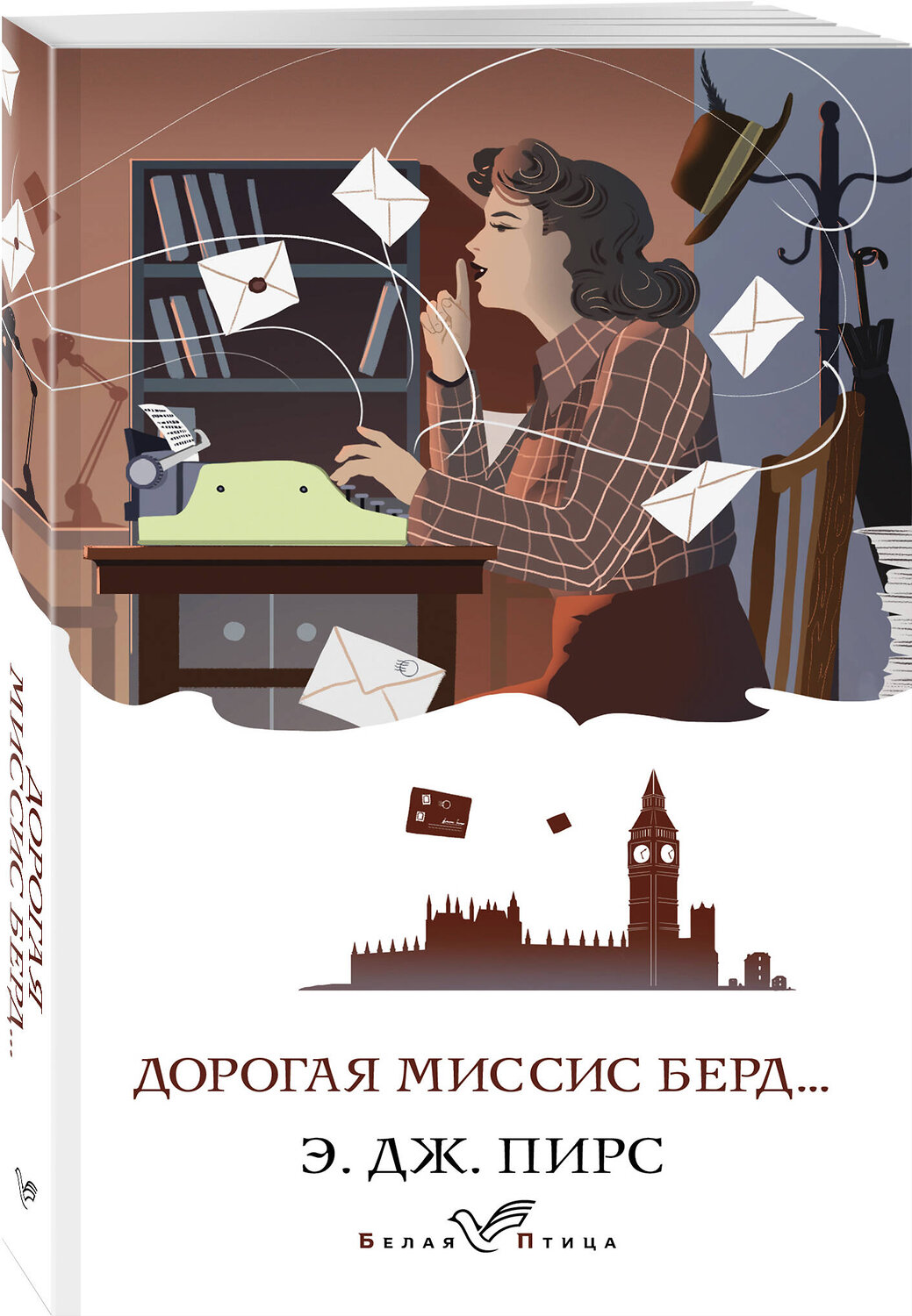 Эксмо Пирс Э.Дж. "Набор: календарь "Белая птица", шоппер "Ночь нежна", книга "Дорогая миссис Берд" и блокнот в точку" 362327 978-5-04-196872-4