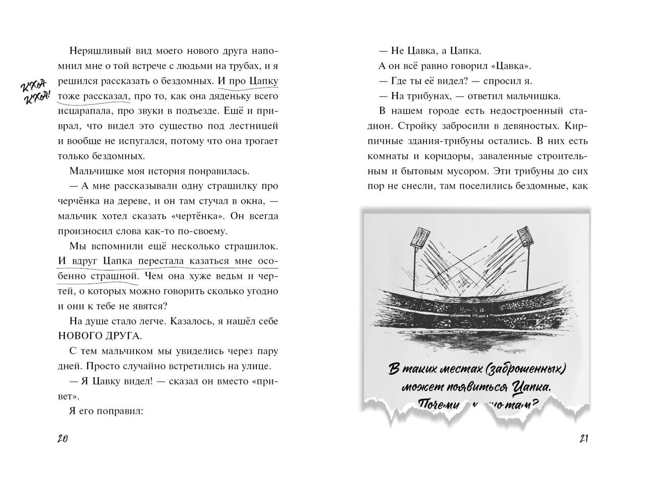 Эксмо Влад Райбер "Плюшевая голова" 362369 978-5-04-184454-7