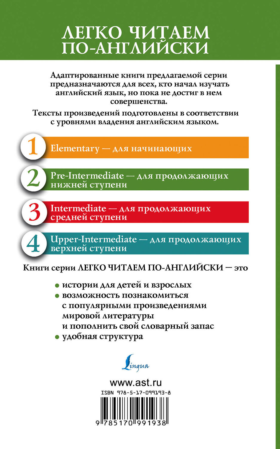 АСТ Дж.М. Барри "Питер Пен = Peter Pan" 365167 978-5-17-099193-8