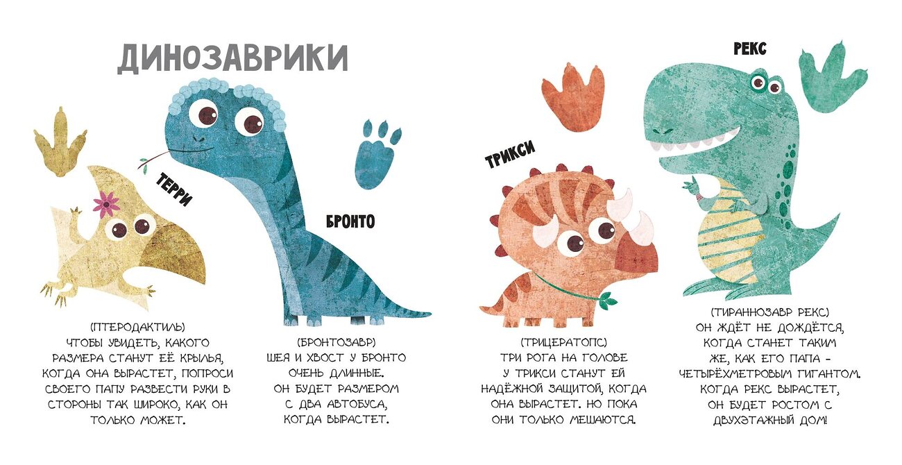 АСТ Мариса Вестита "Бронтозавр ищет маму" 367520 978-5-17-111255-4