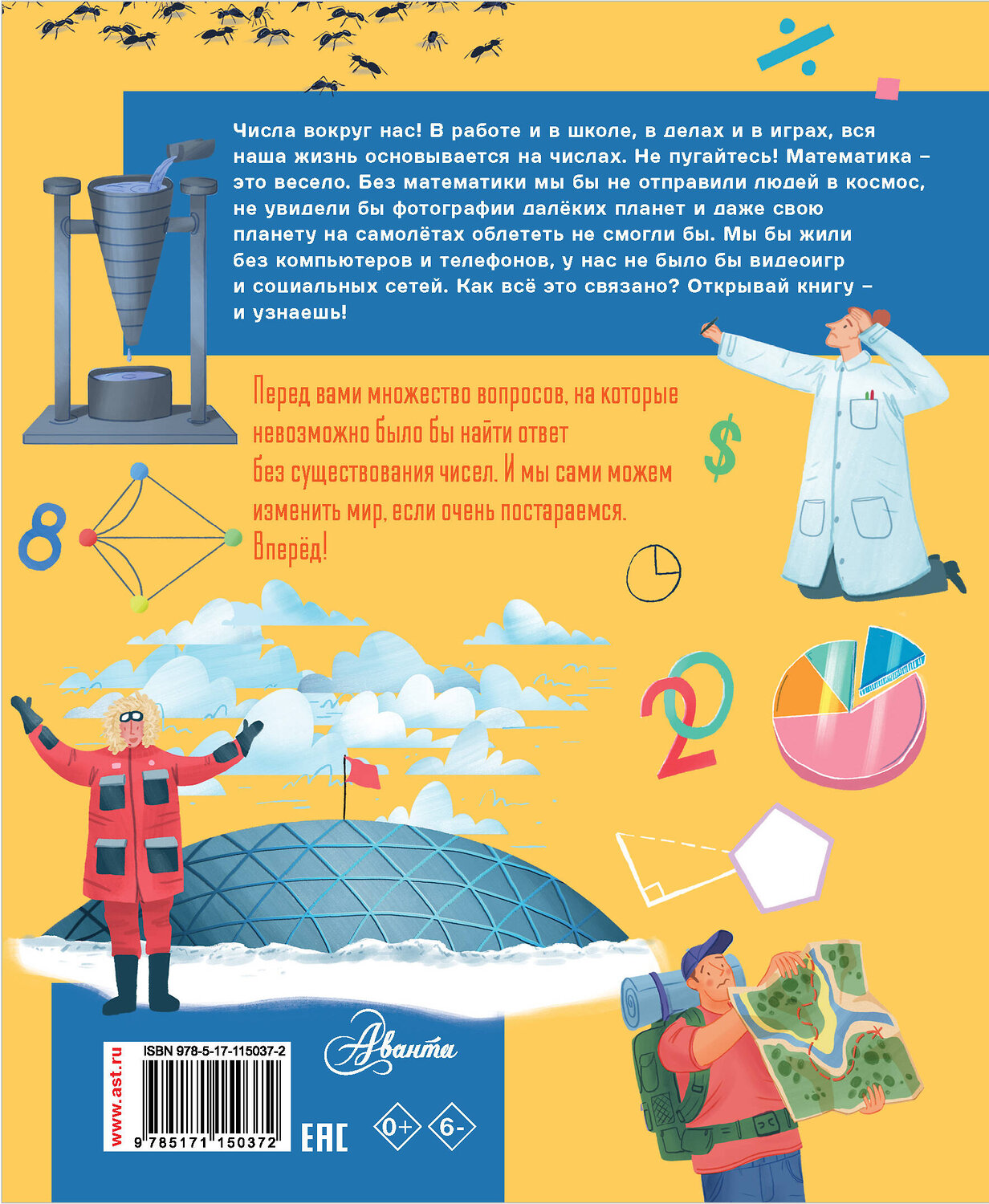 АСТ Лиза Риган "Моя большая книга вопросов и ответов" 368600 978-5-17-115037-2