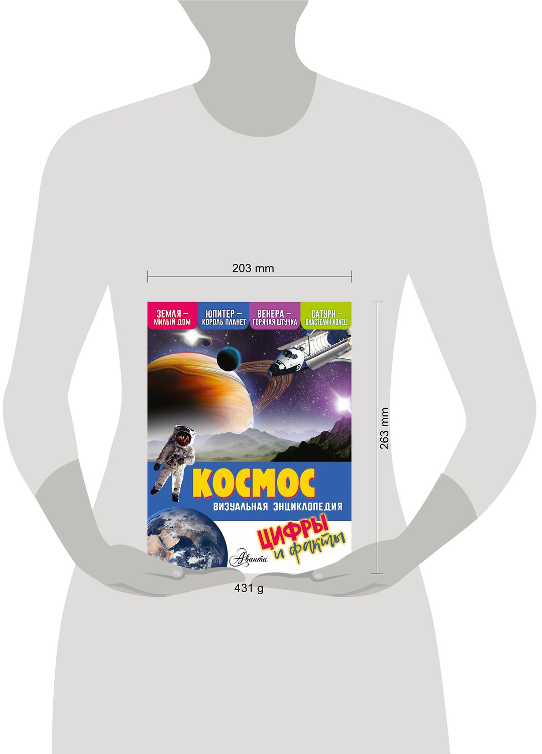 АСТ Кевин Петтман "Космос" 368907 978-5-17-117485-9